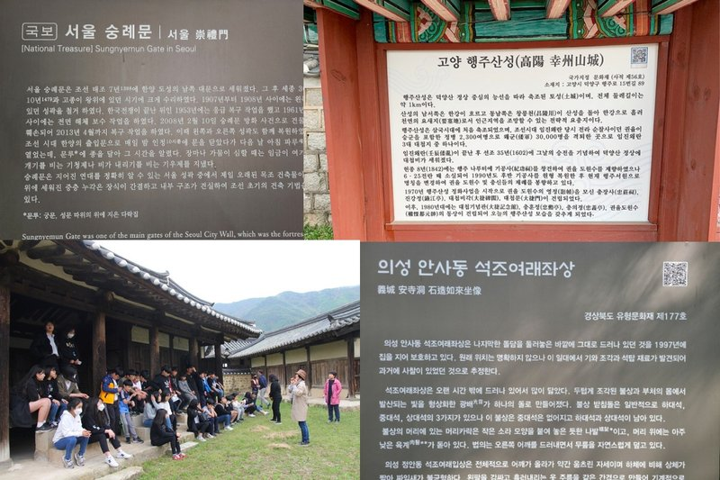 문화 유적지 안내판