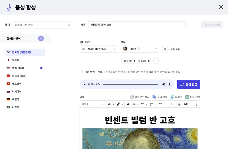 다중 언어 콘텐츠 제작 화면