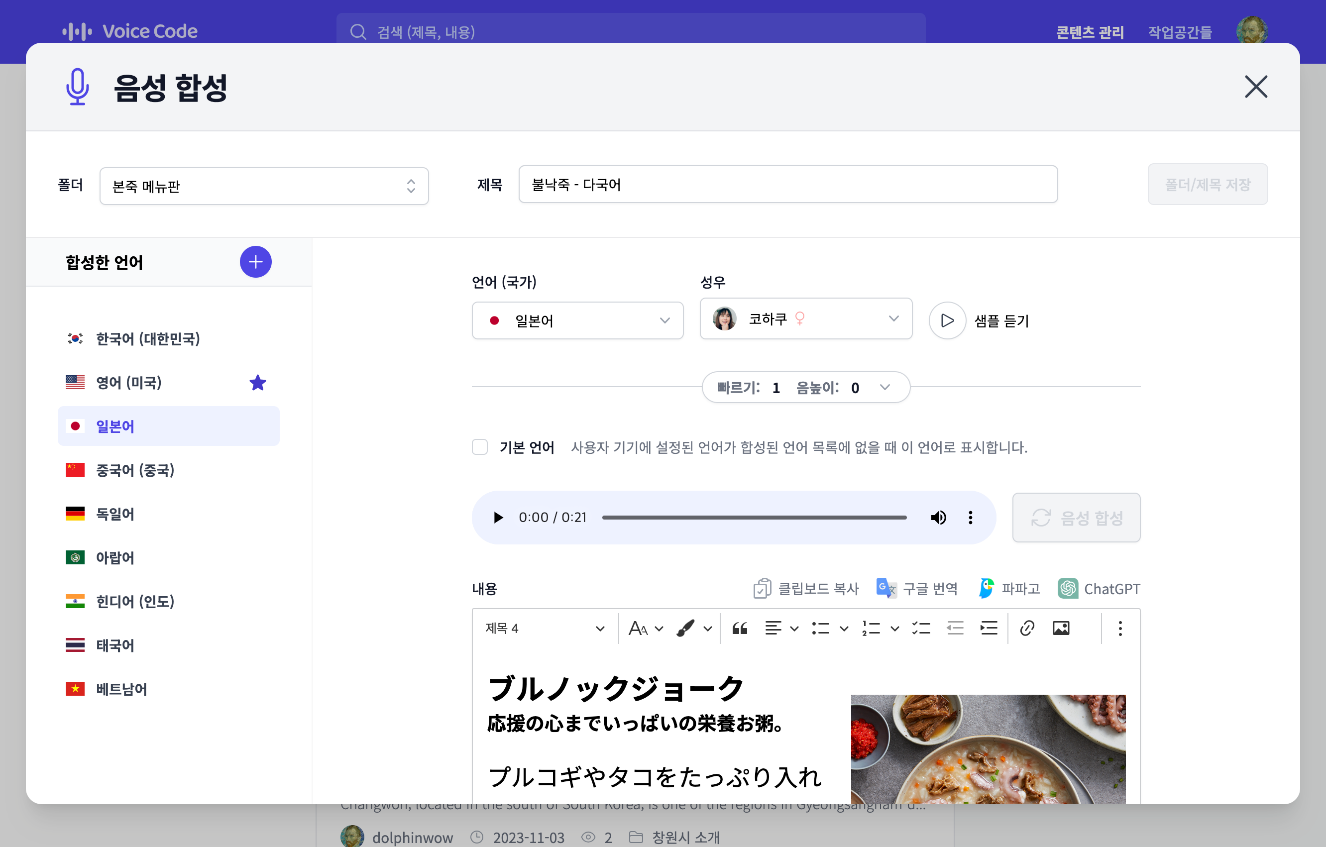 관리도구 스크린샷